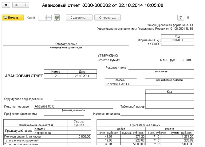 заявление собственника на регистрацию иностранного гражданина образец